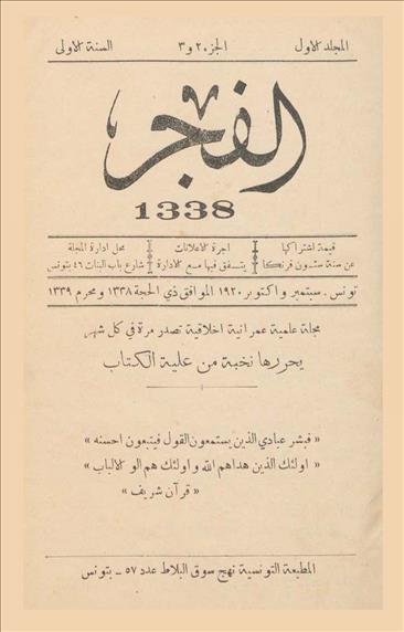 الفجر_تونس